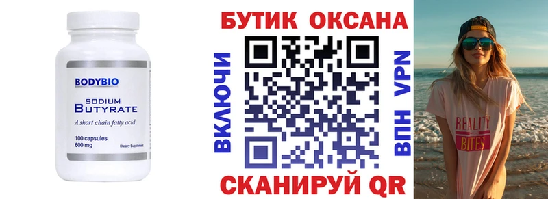 Купить Байкальск Бутират вода