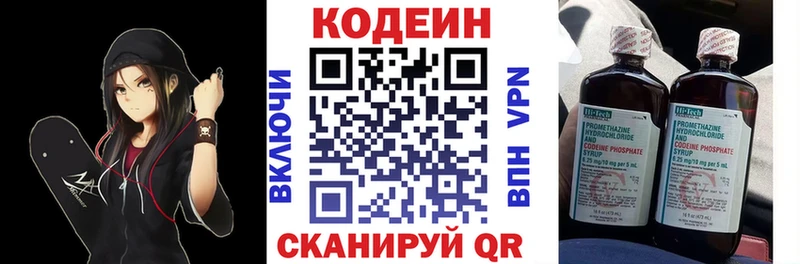Купить закладки  Байкальск  Кодеин напиток Lean (лин) 