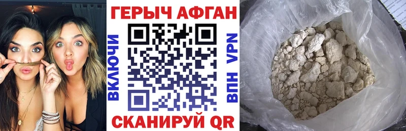 Героин VHQ  Купить где  Байкальск 