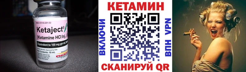 КЕТАМИН VHQ  Купить закладки  Байкальск 