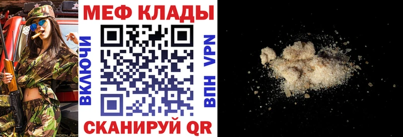Купить закладки  Байкальск  МЯУ-МЯУ кристаллы 