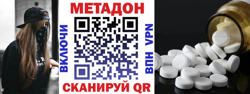 Метадон мёд  Купить закладки  Байкальск 