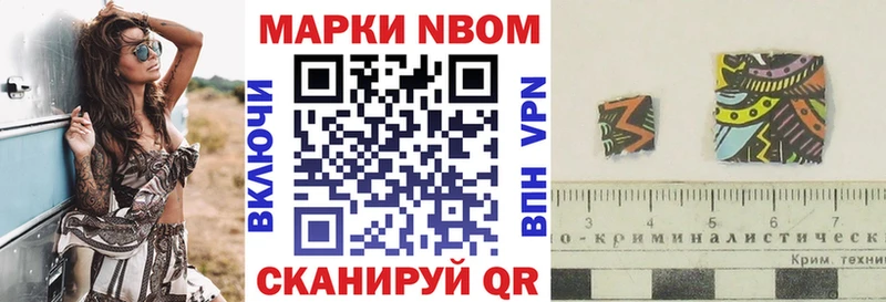 Купить закладки  Байкальск  Марки 25I-NBOMe 1500мкг 